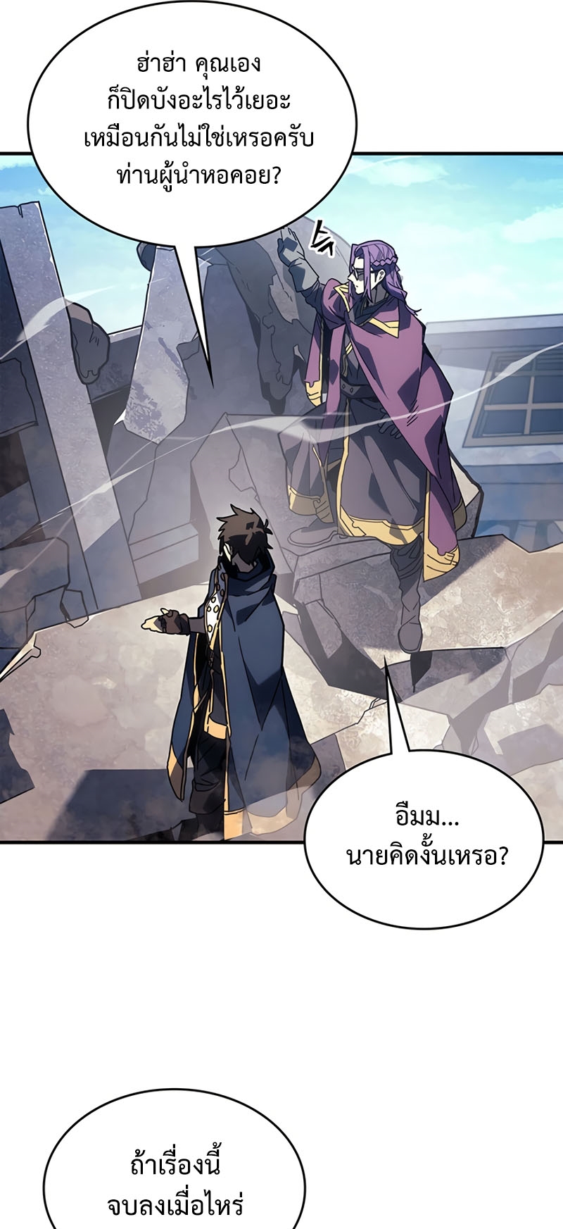 อ่านการ์ตูน A Returner’s Magic Should Be Special 226 ภาพที่ 6