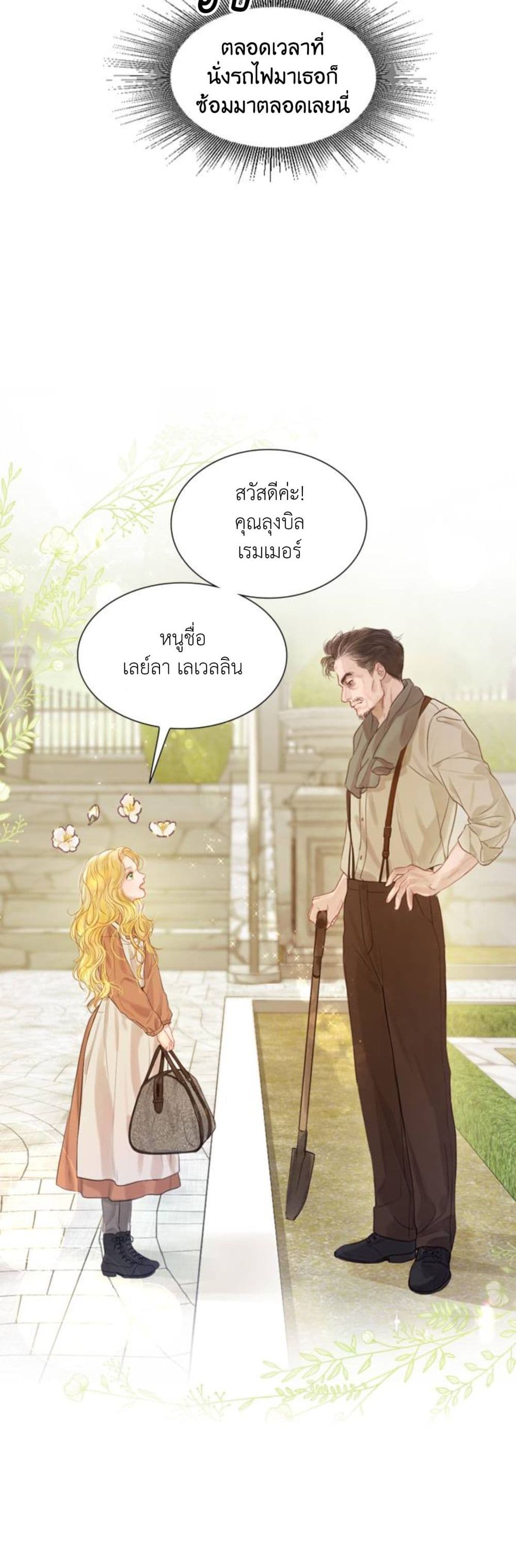 อ่านการ์ตูน Cry, Even Better If You Beg 1 ภาพที่ 46