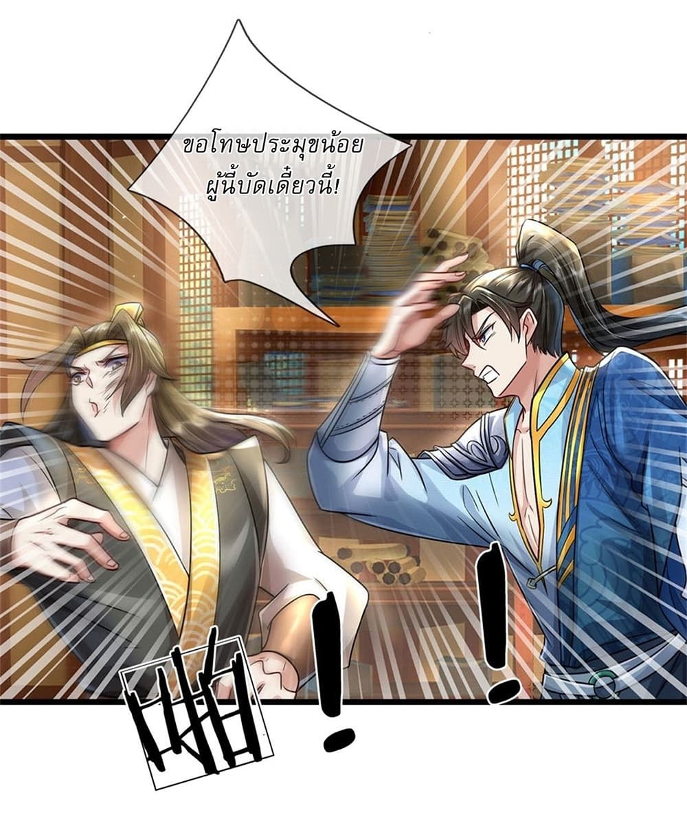 อ่านการ์ตูน I Can Change The Timeline of Everything 6 ภาพที่ 11