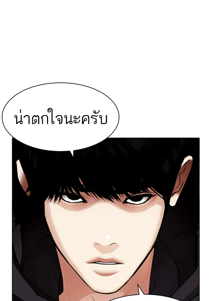 อ่านการ์ตูน Lookism 427 ภาพที่ 189