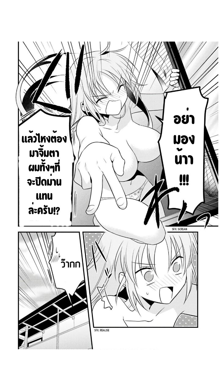 อ่านการ์ตูน Megami-ryou no Ryoubo-kun 27 ภาพที่ 10