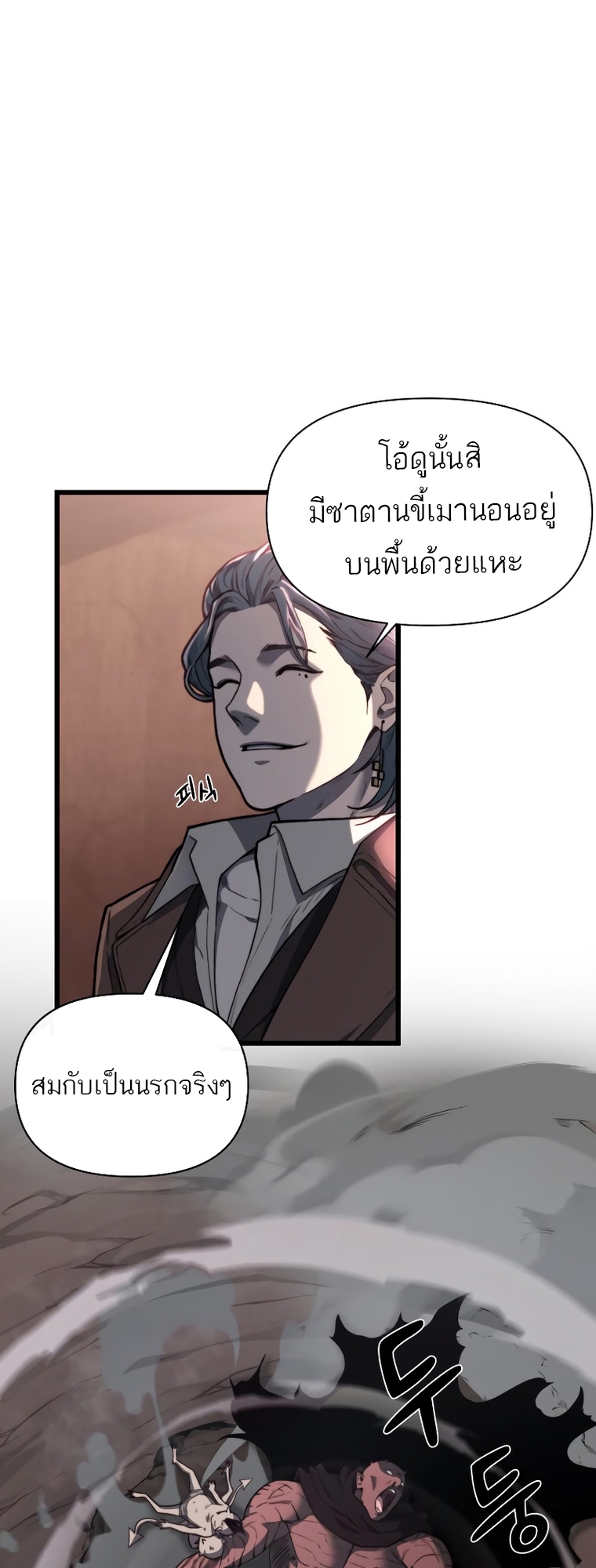 อ่านการ์ตูน Hybrid 11 ภาพที่ 24