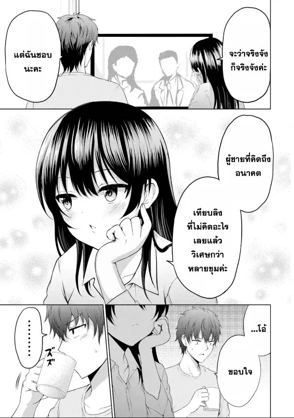 อ่านการ์ตูน Kanojo No Imouto To Kiss Wo Shita 7 ภาพที่ 45