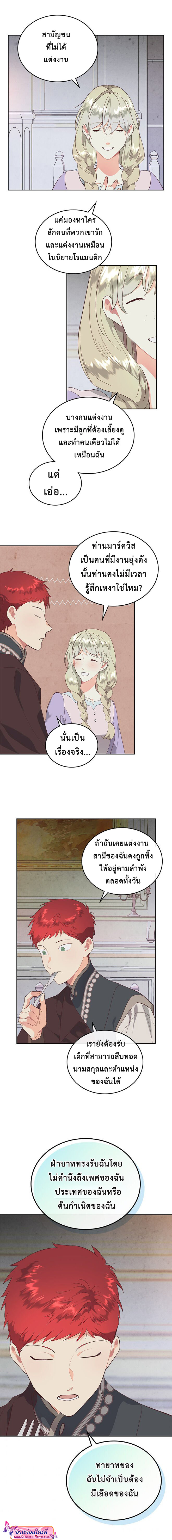 อ่านการ์ตูน The Knight and Her Emperor 102 ภาพที่ 9