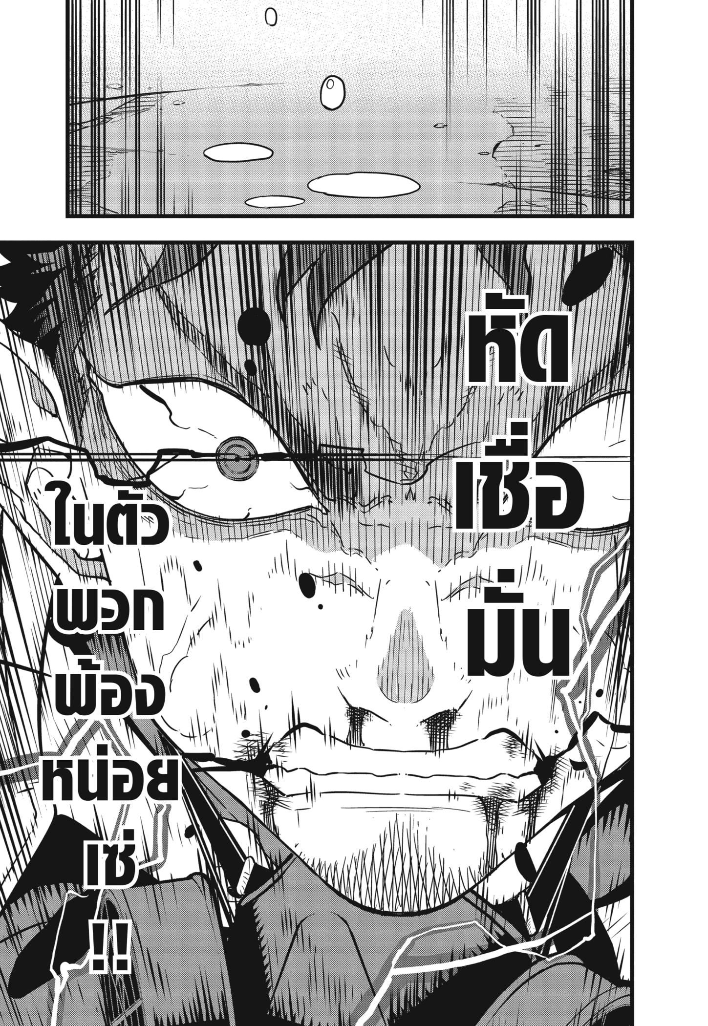 อ่านการ์ตูน Kaiju No. 8 45 ภาพที่ 23