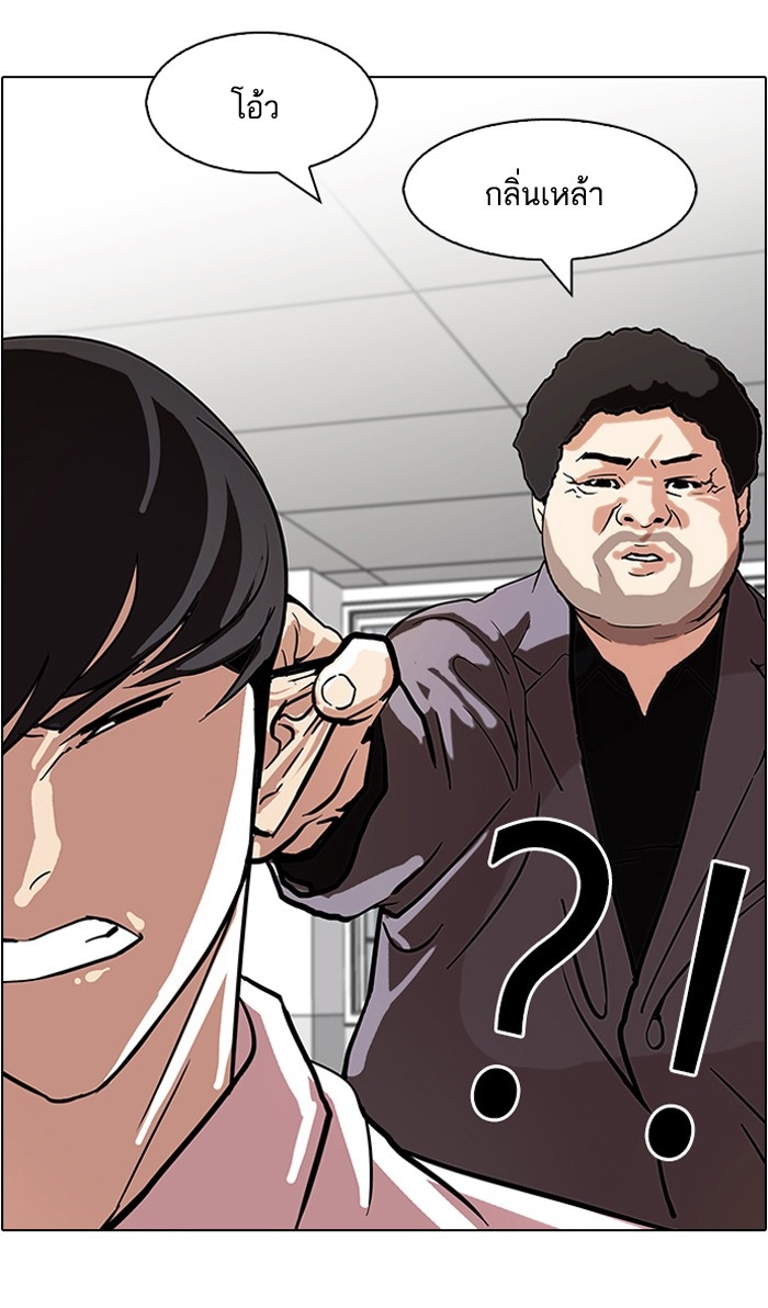 อ่านการ์ตูน Lookism 78 ภาพที่ 52