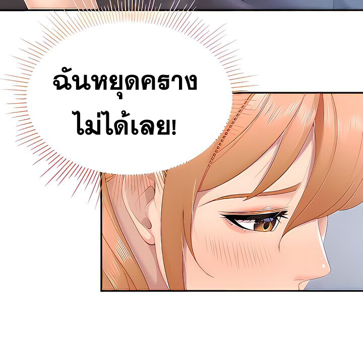 อ่านการ์ตูน Welcome To Kids Cafe’ 48 ภาพที่ 9