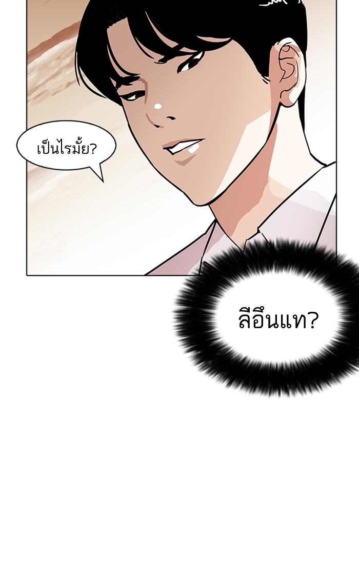 อ่านการ์ตูน Lookism 179 ภาพที่ 76