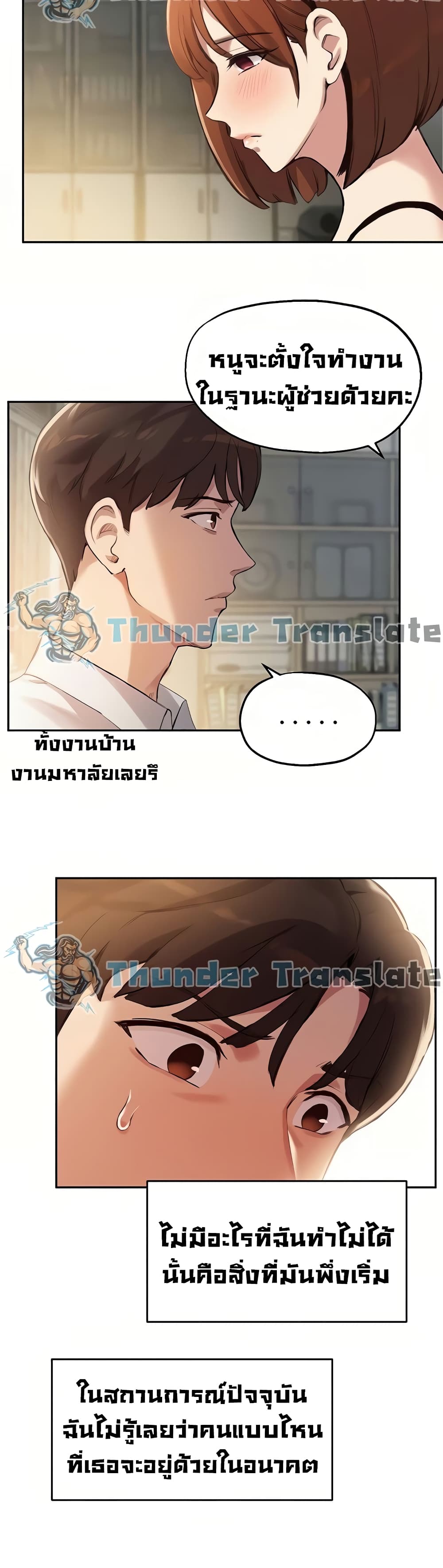 อ่านการ์ตูน Twenty 15 ภาพที่ 21