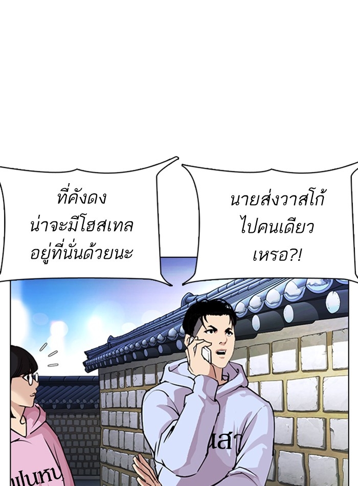 อ่านการ์ตูน Lookism 275 ภาพที่ 116