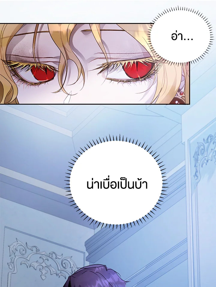 อ่านการ์ตูน The Way to Protect the Female Lead’s Older Brother 26 ภาพที่ 52