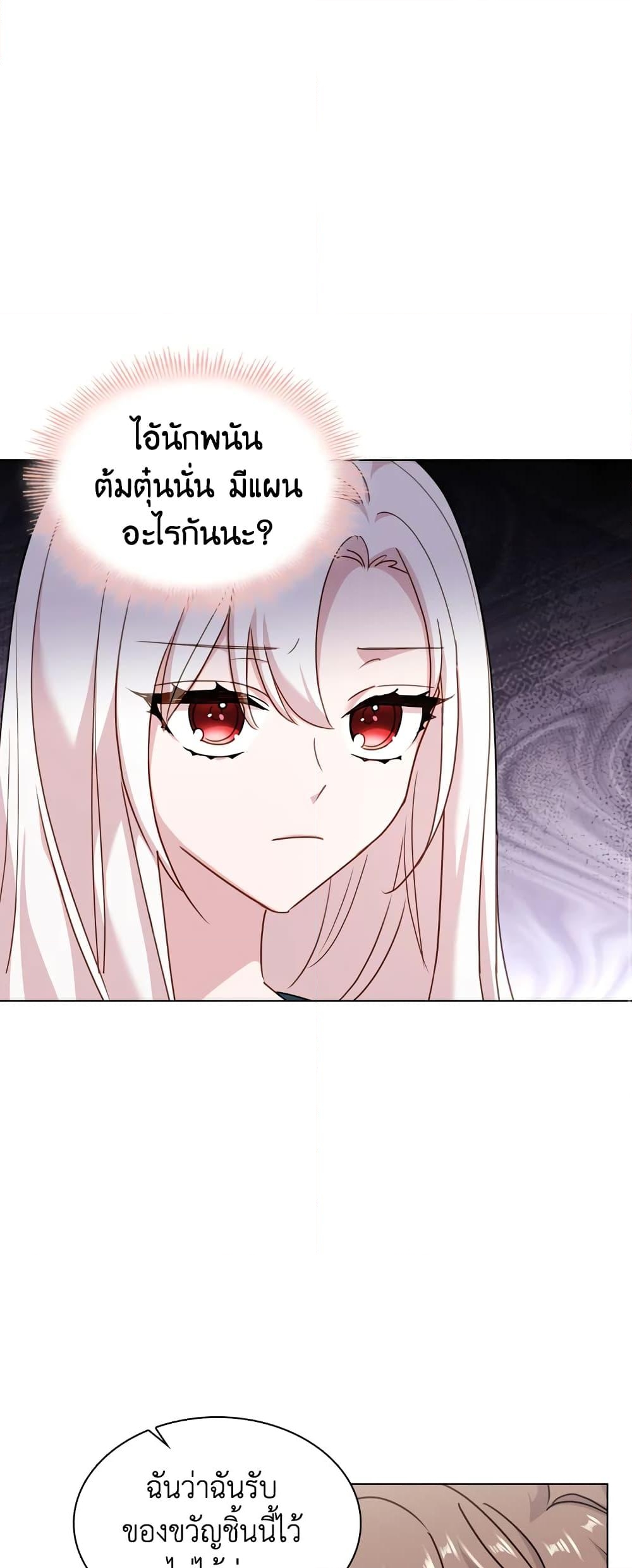 อ่านการ์ตูน The Lady Needs a Break 22 ภาพที่ 13