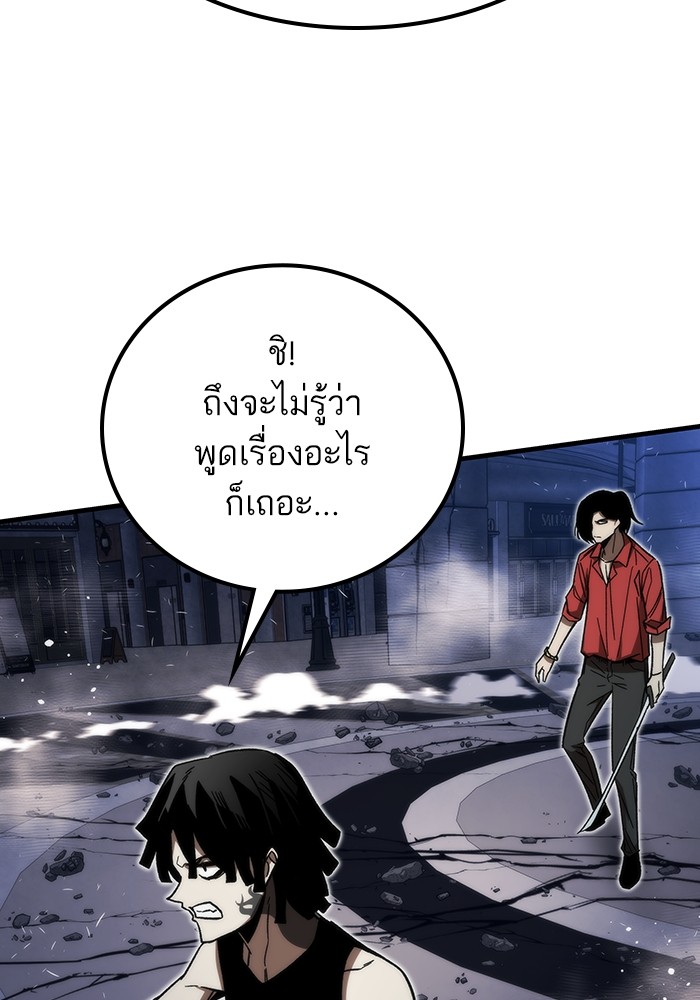 อ่านการ์ตูน Ultra Alter 84 ภาพที่ 47