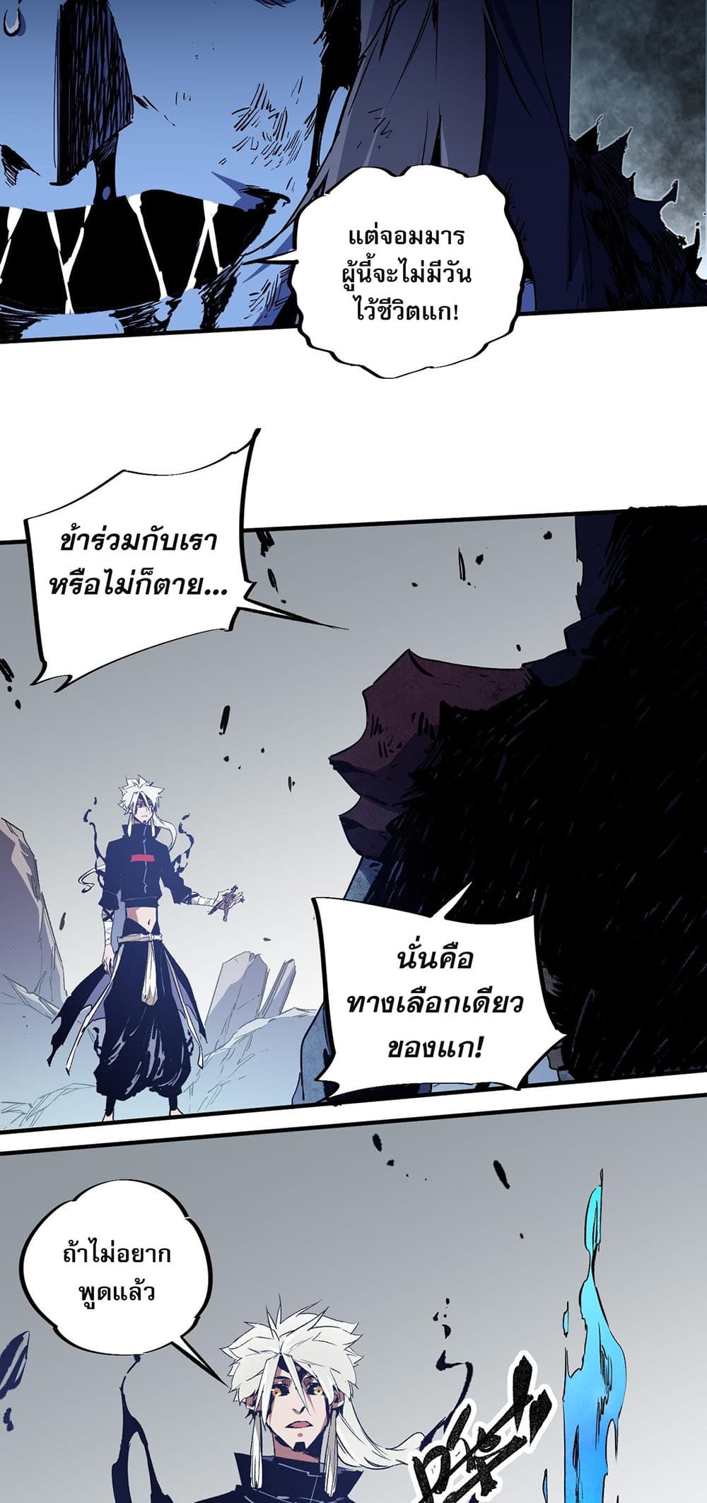 อ่านการ์ตูน Job Changing for the Entire Population The Jobless Me Will Terminate the Gods 54 ภาพที่ 11