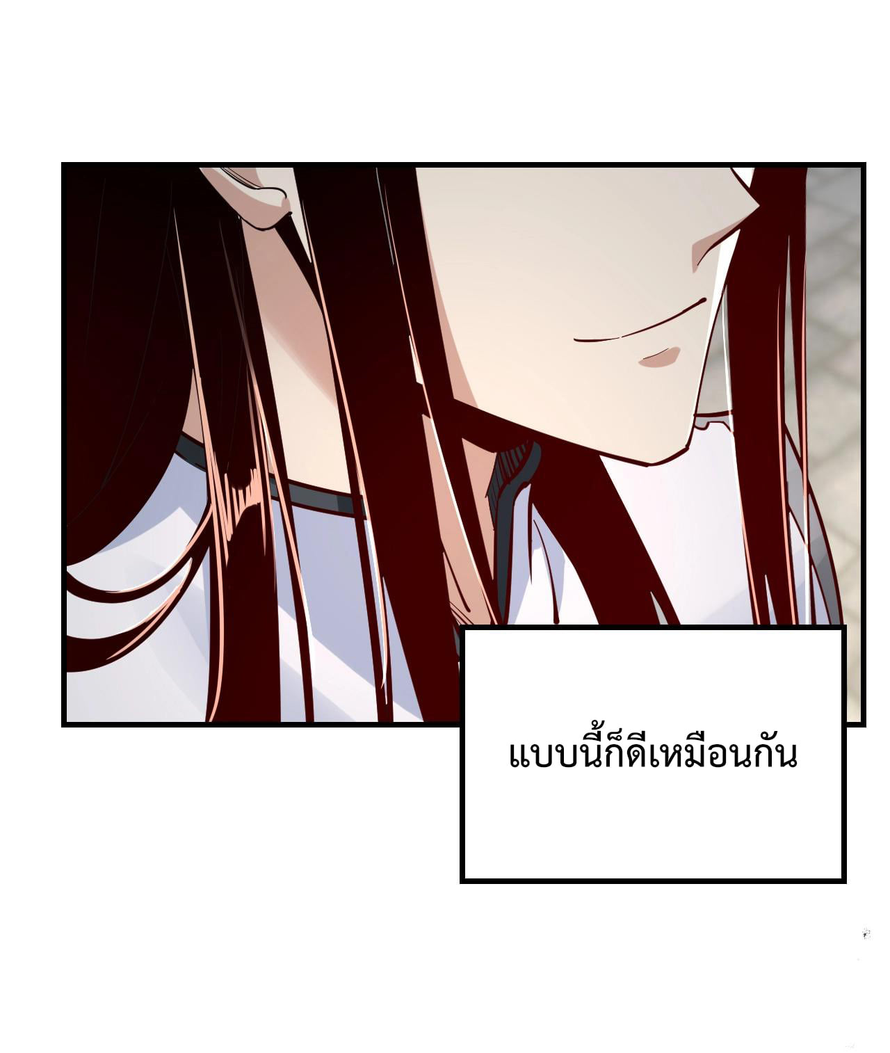 อ่านการ์ตูน Me, The Heavenly Destined Villain 10 ภาพที่ 51