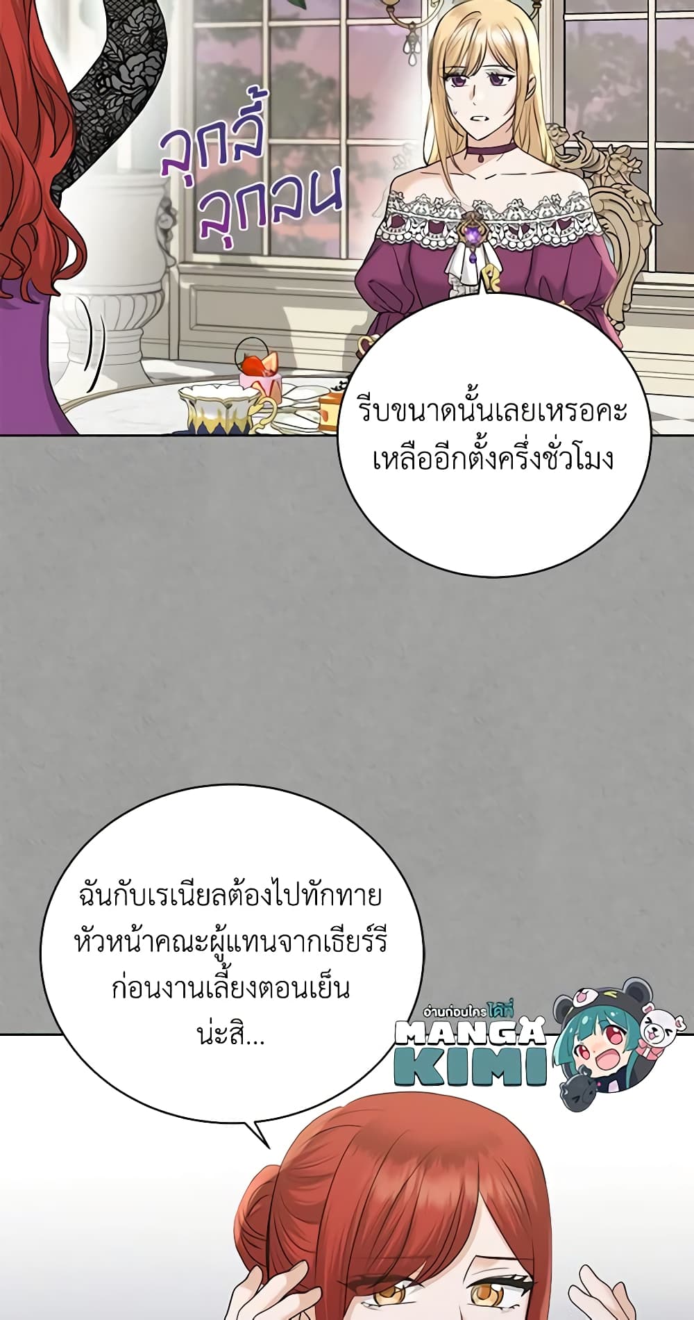 อ่านการ์ตูน I Don’t Love You Anymore 41 ภาพที่ 21