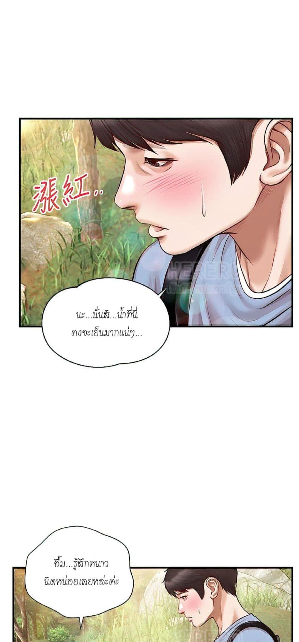 อ่านการ์ตูน Innocent Age 20 ภาพที่ 2