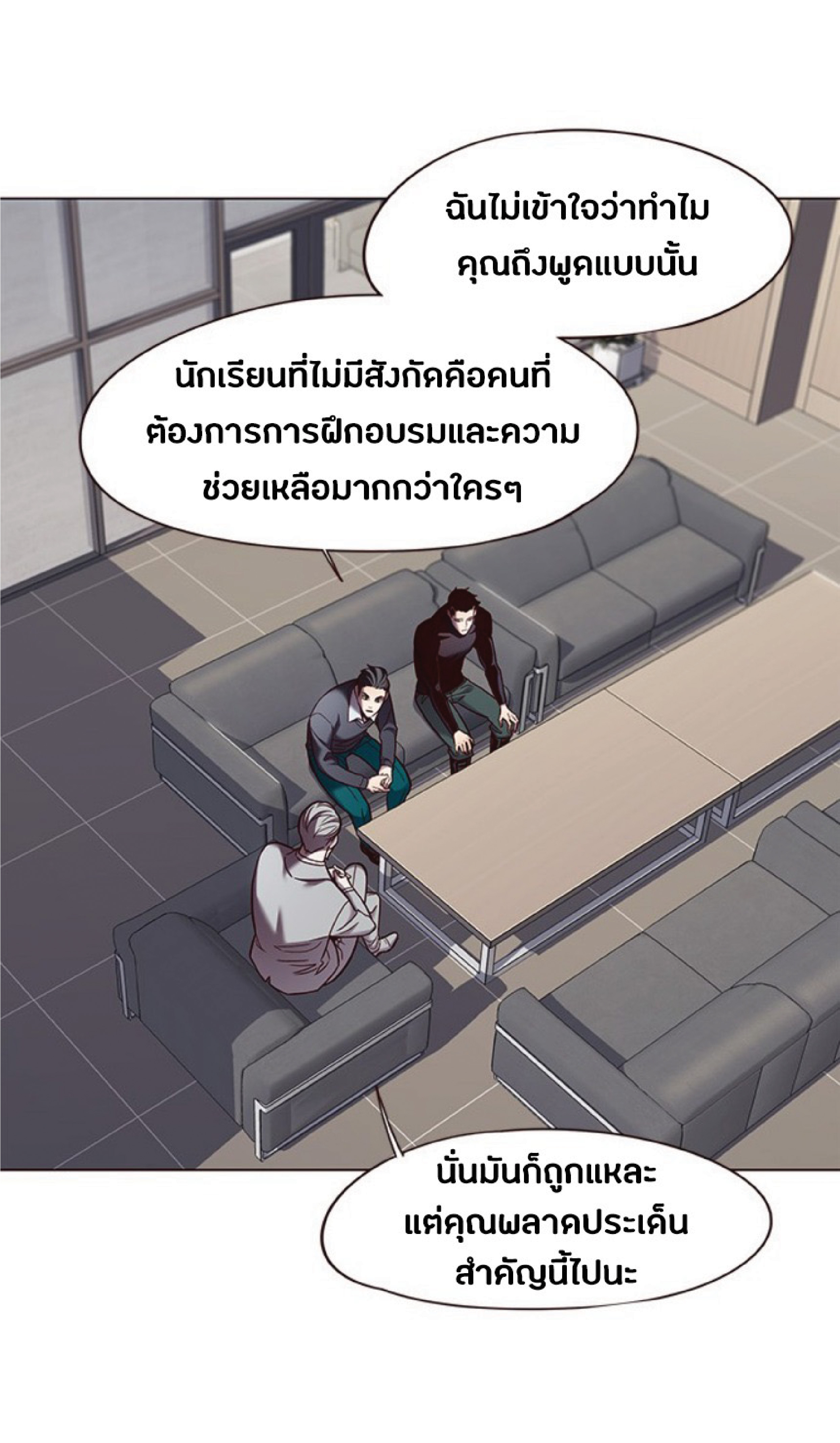 อ่านการ์ตูน Eleceed 79 ภาพที่ 16