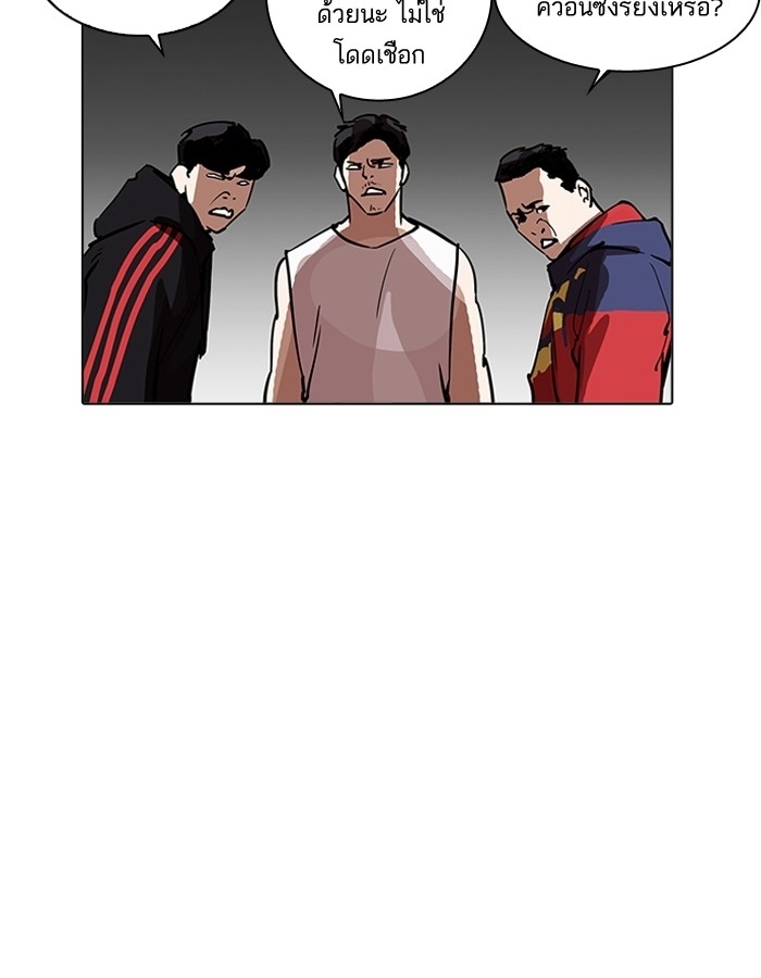 อ่านการ์ตูน Lookism 206 ภาพที่ 137