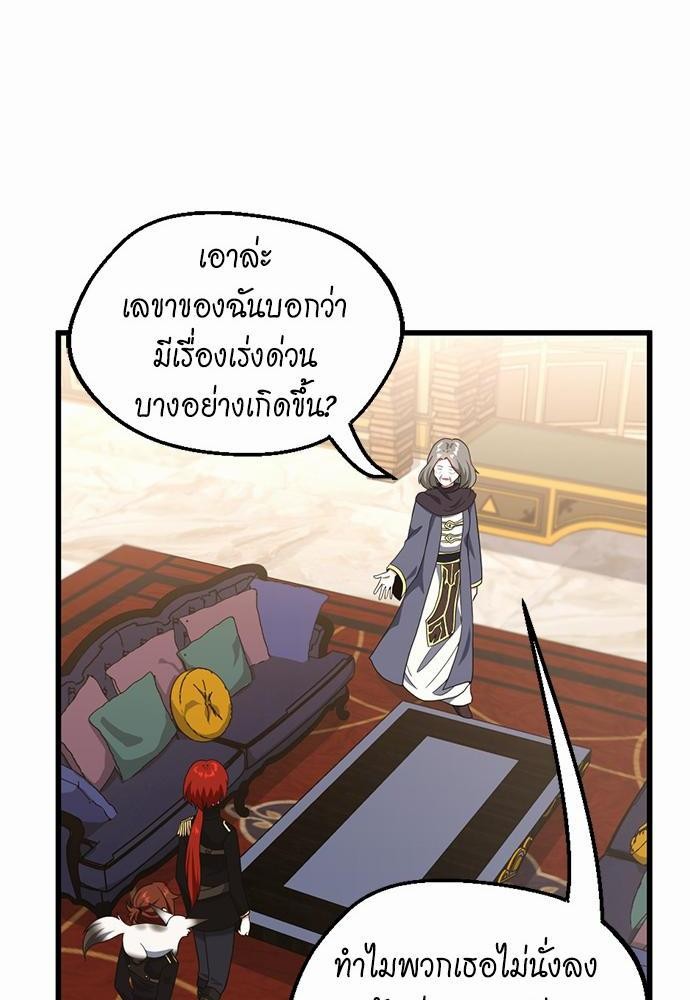 อ่านการ์ตูน The Beginning After The End 108 ภาพที่ 22