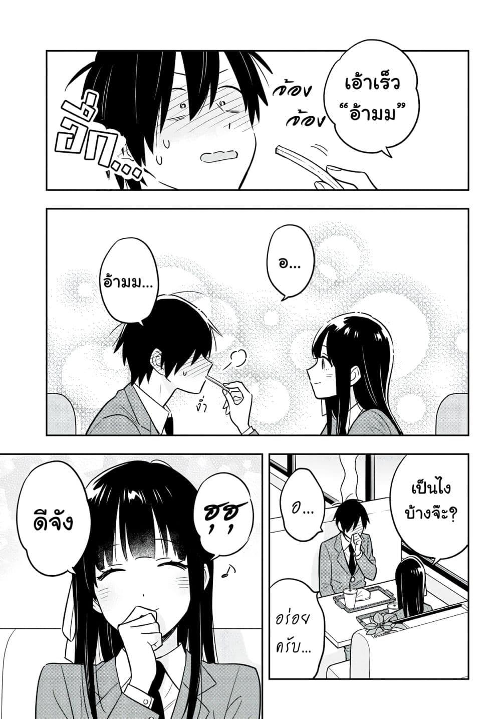 อ่านการ์ตูน I’m A Shy and Poor Otaku but This Beautiful Rich Young Lady is Obsessed with Me 3.2 ภาพที่ 12