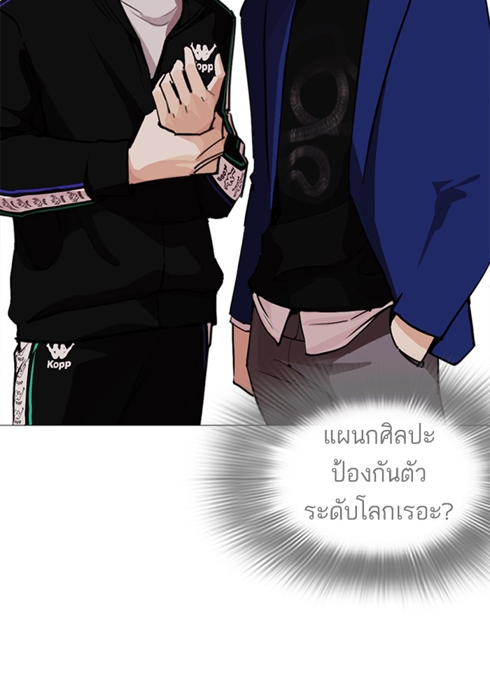 อ่านการ์ตูน Lookism 250 ภาพที่ 68