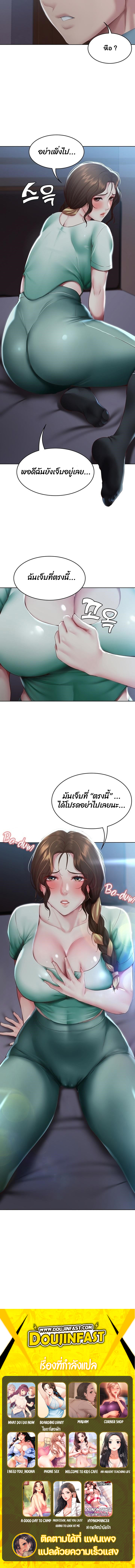 อ่านการ์ตูน Boarding Diary 100 ภาพที่ 12