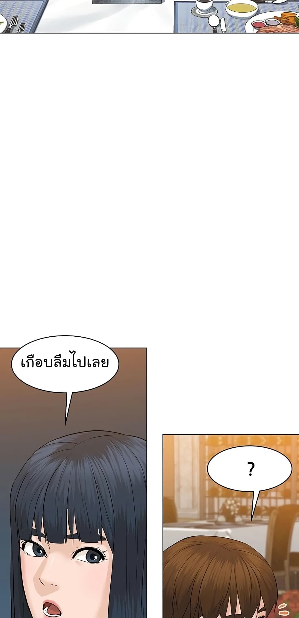 อ่านการ์ตูน From the Grave and Back 68 ภาพที่ 62