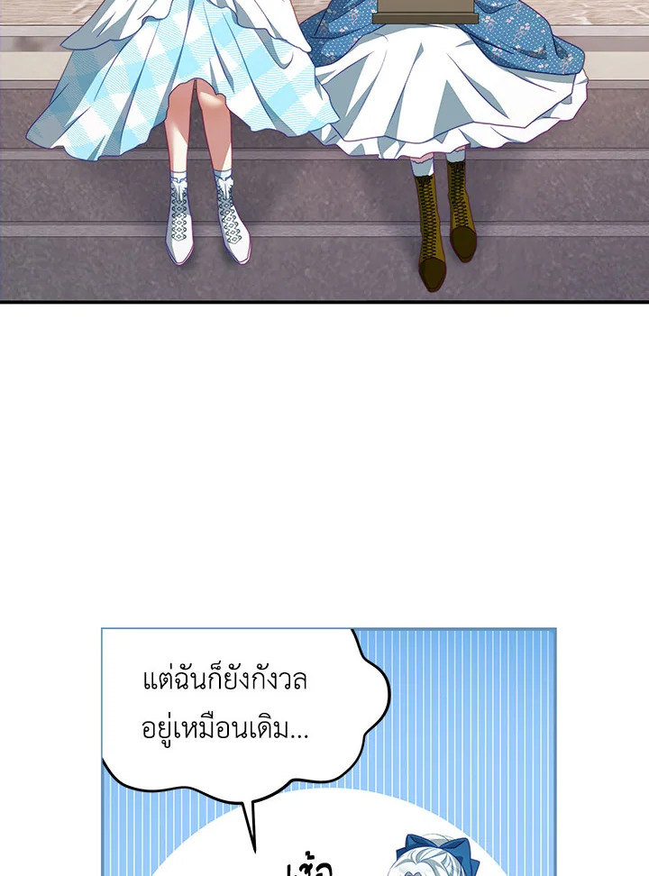 อ่านการ์ตูน I Have Become The Heroes’ Rival 30 ภาพที่ 34