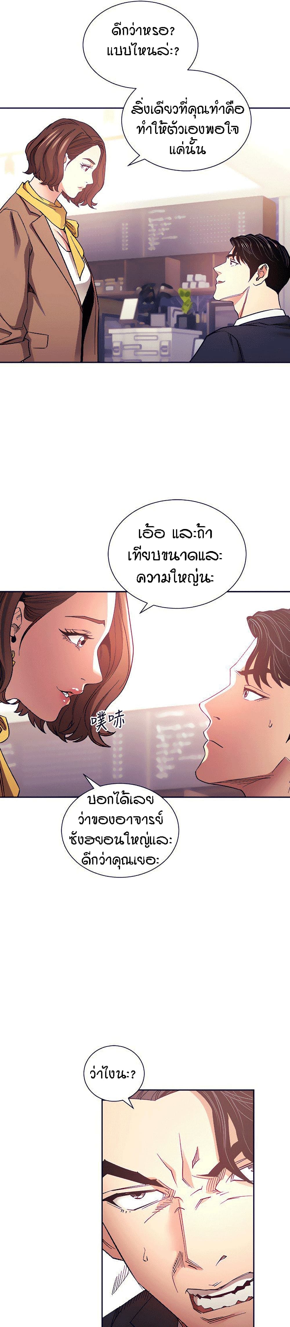 อ่านการ์ตูน Mother Hunting 70 ภาพที่ 17