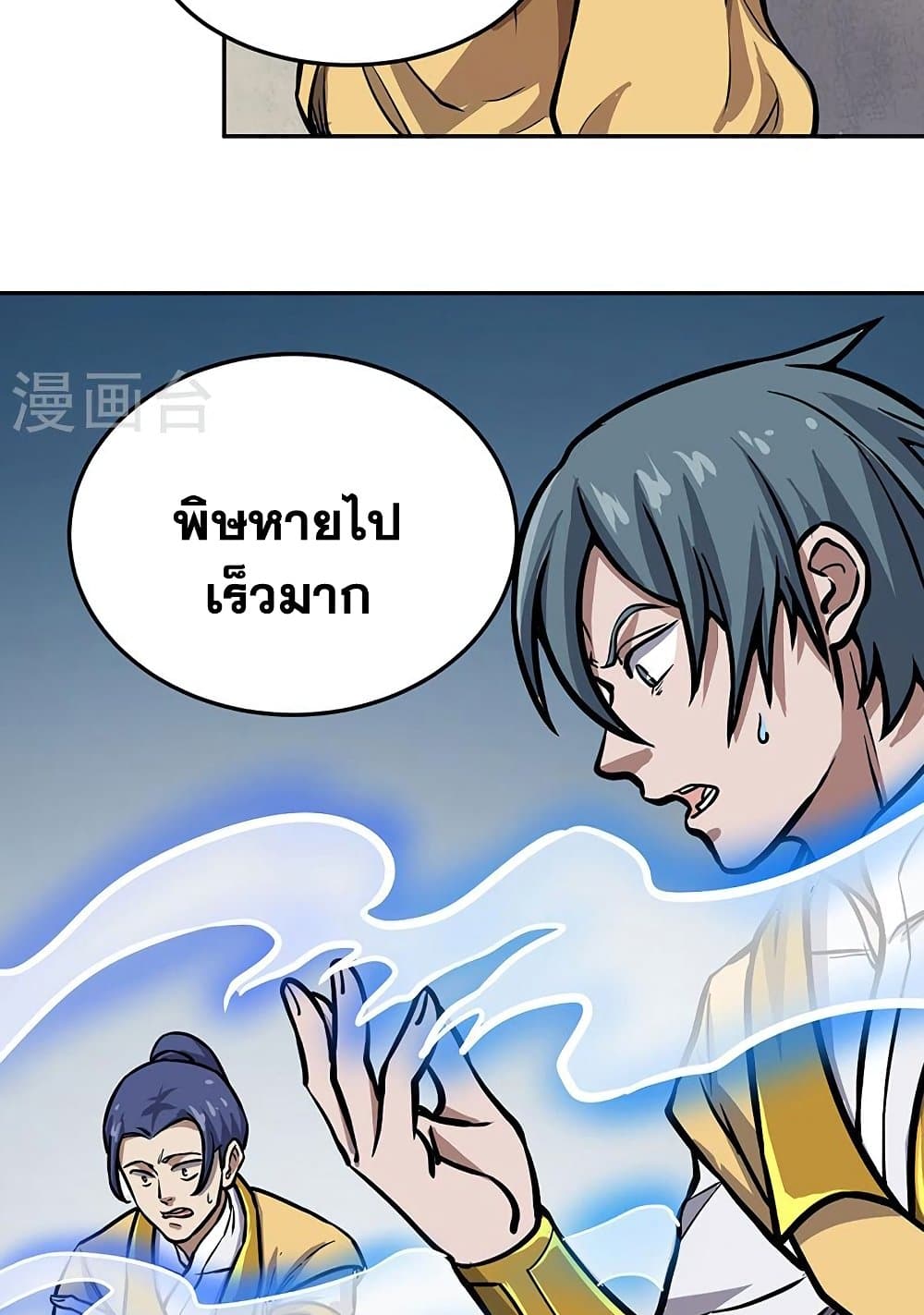 อ่านการ์ตูน WuDao Du Zun 457 ภาพที่ 35