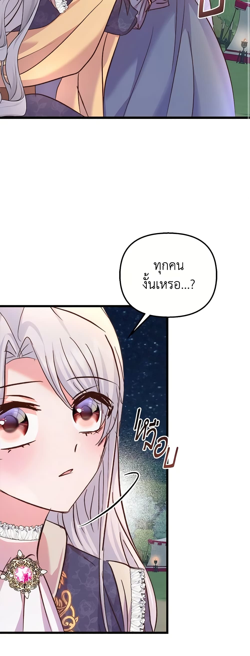 อ่านการ์ตูน I Didn’t Save You To Get Proposed To 58 ภาพที่ 19