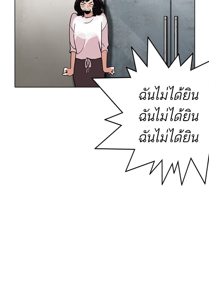 อ่านการ์ตูน Lookism 236 ภาพที่ 127