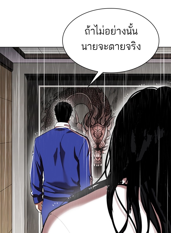 อ่านการ์ตูน Lookism 337 ภาพที่ 133