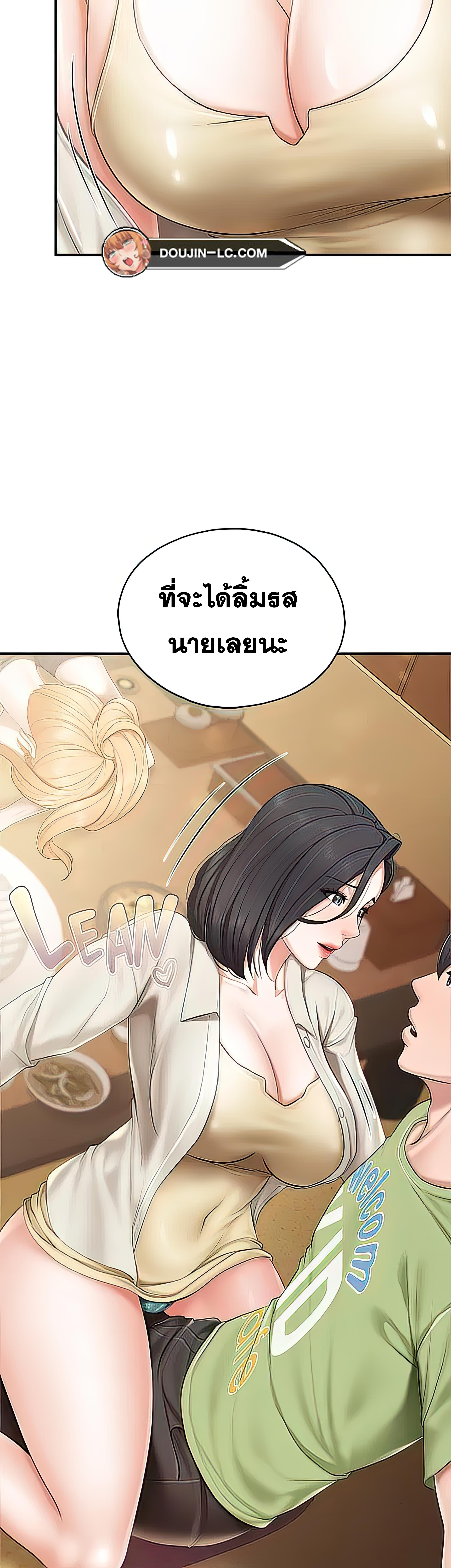 อ่านการ์ตูน Welcome To Kids Cafe’ 55 ภาพที่ 2