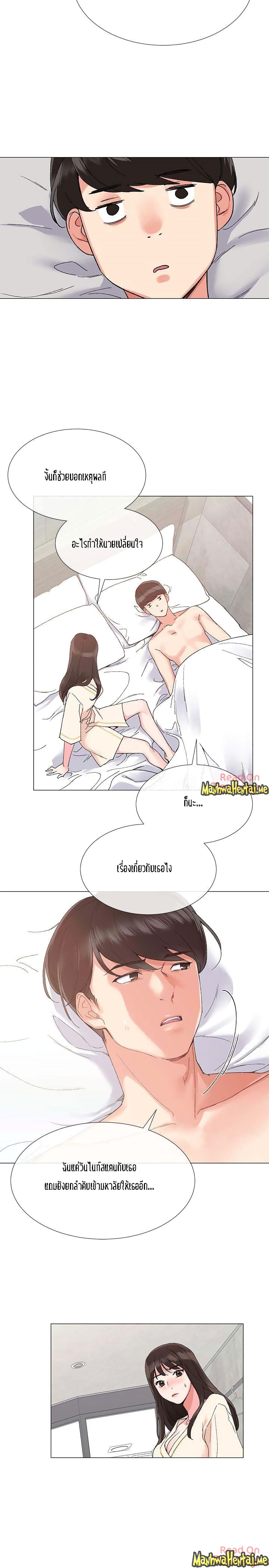 อ่านการ์ตูน Repeater 2 ภาพที่ 25