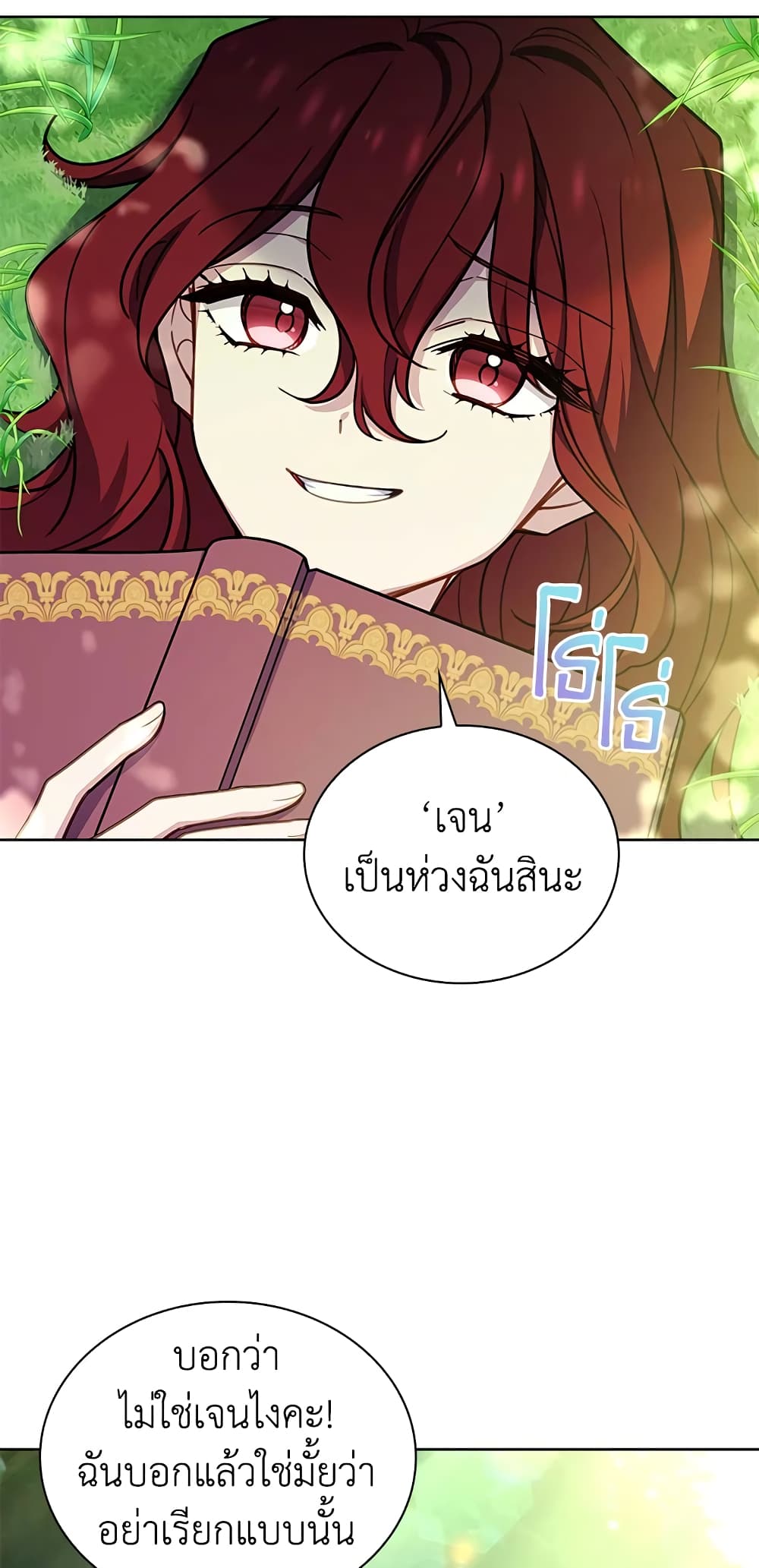 อ่านการ์ตูน The Lady Needs a Break 52 ภาพที่ 20