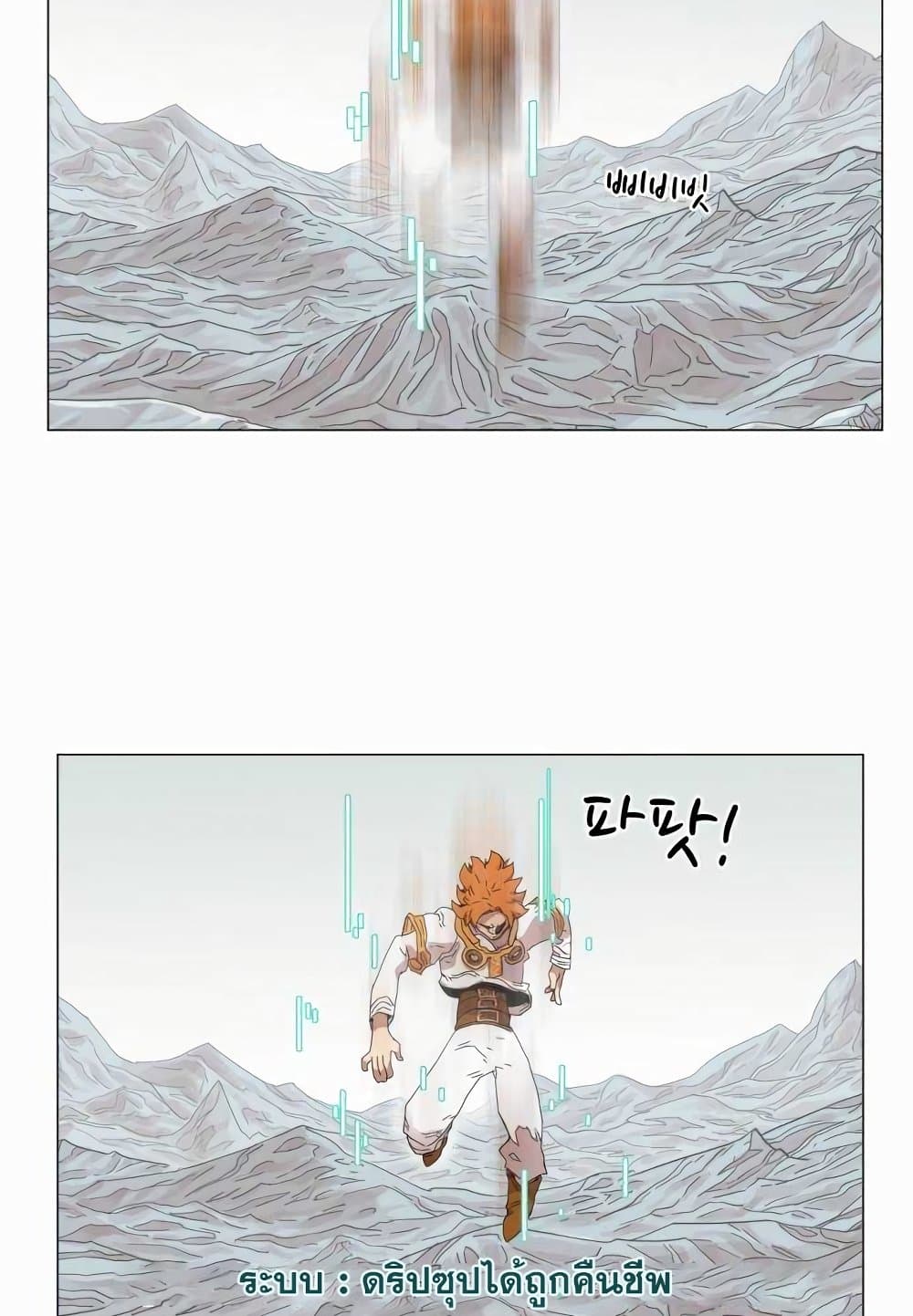 อ่านการ์ตูน Hardcore Leveling Warrior 47 ภาพที่ 2