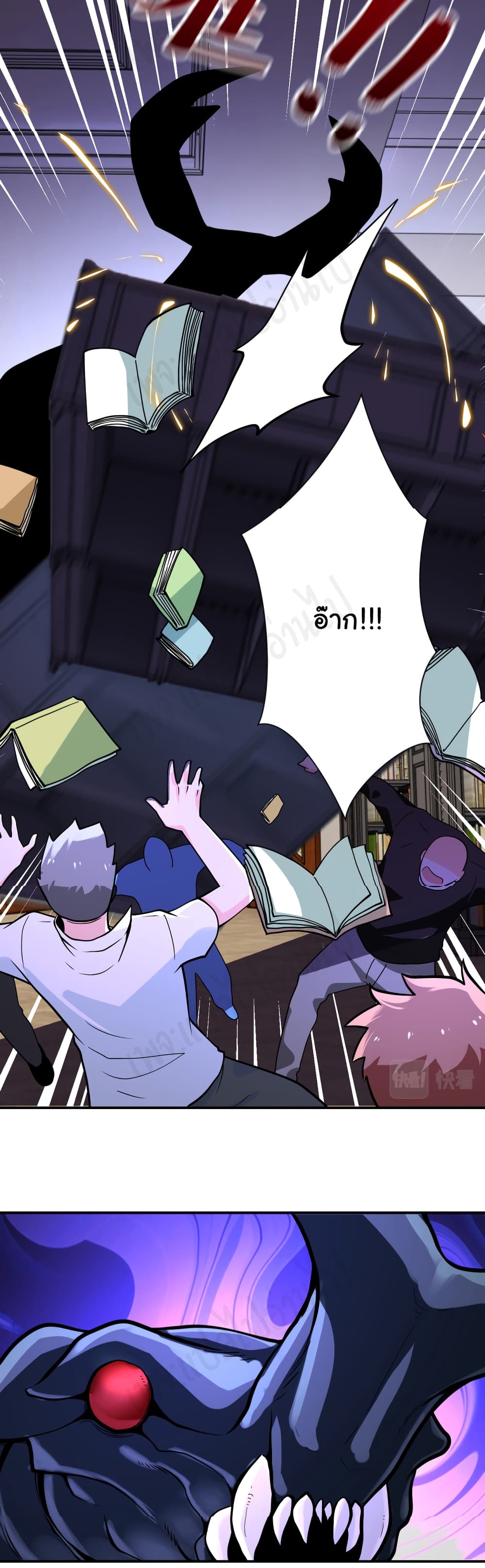 อ่านการ์ตูน Apocalyptic Super System 251 ภาพที่ 17