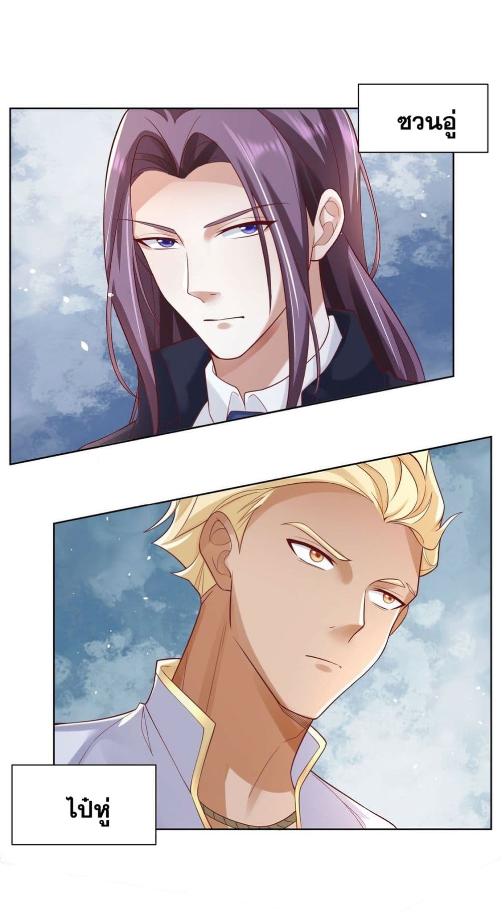 อ่านการ์ตูน Sorry, I’m A Villain 48 ภาพที่ 5