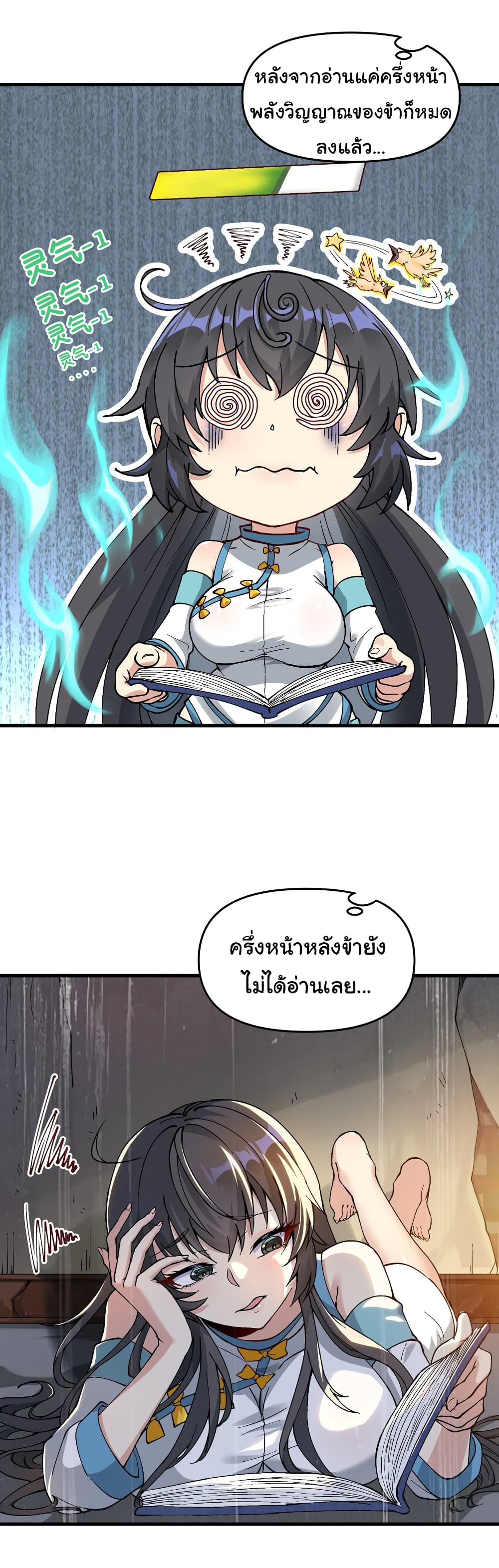 อ่านการ์ตูน I Have Been Cutting Wood for 10 Years and Suddenly a Beautiful Girl Asks to Be a Disciple 3 ภาพที่ 36