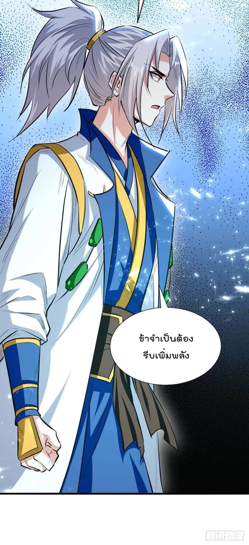 อ่านการ์ตูน Emperor LingTian 204 ภาพที่ 25