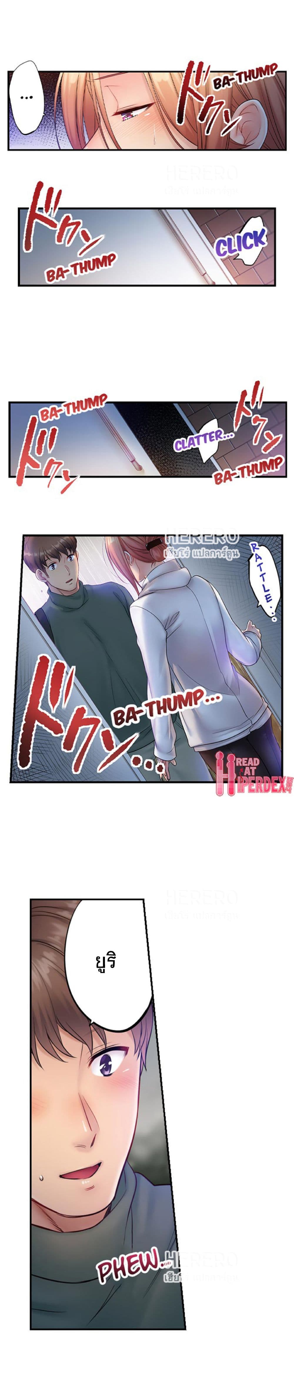 อ่านการ์ตูน I Can’t Resist His Massage! Cheating in Front of My Husband’s Eyes 84 ภาพที่ 5