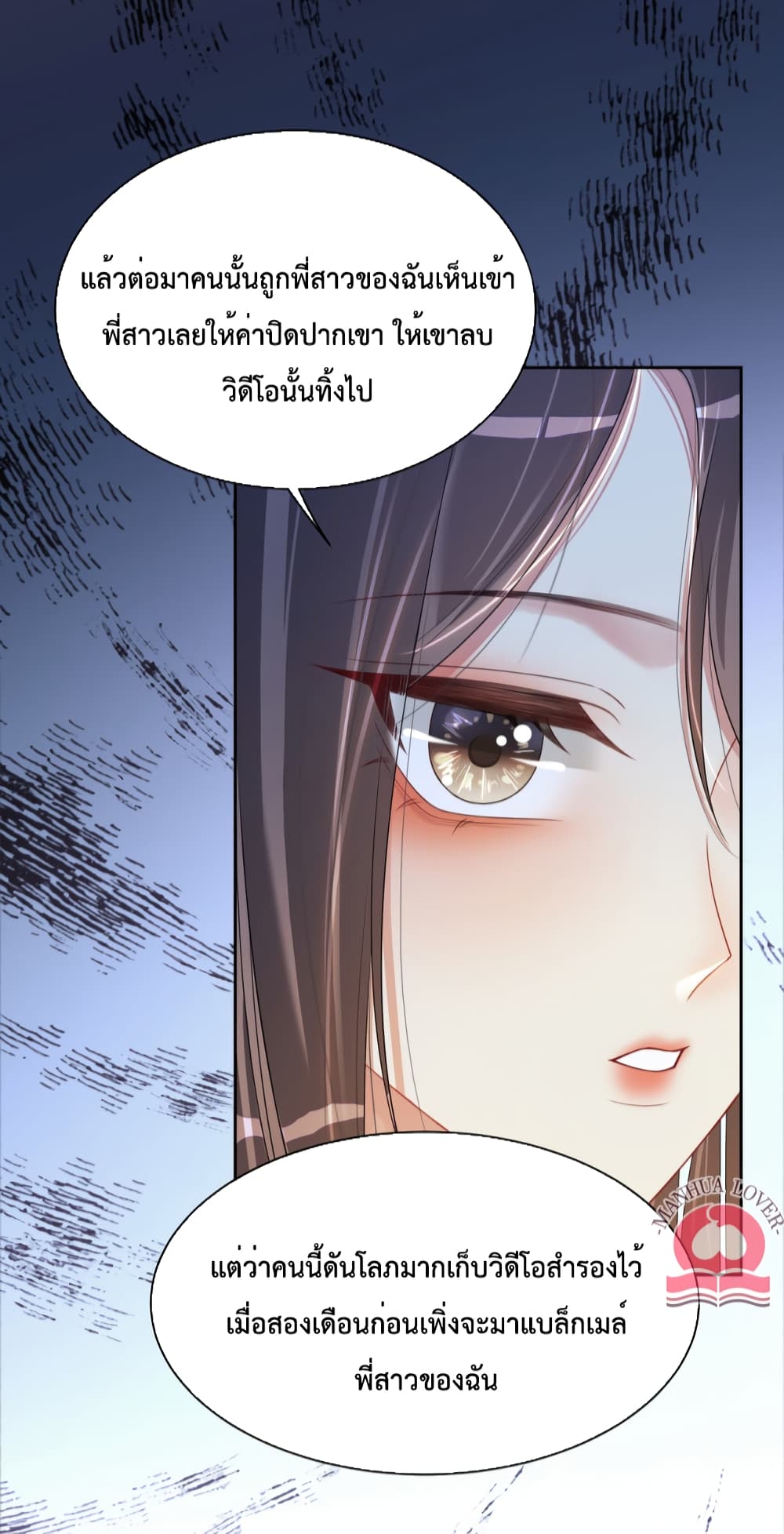 อ่านการ์ตูน Be Jealous 22 ภาพที่ 33