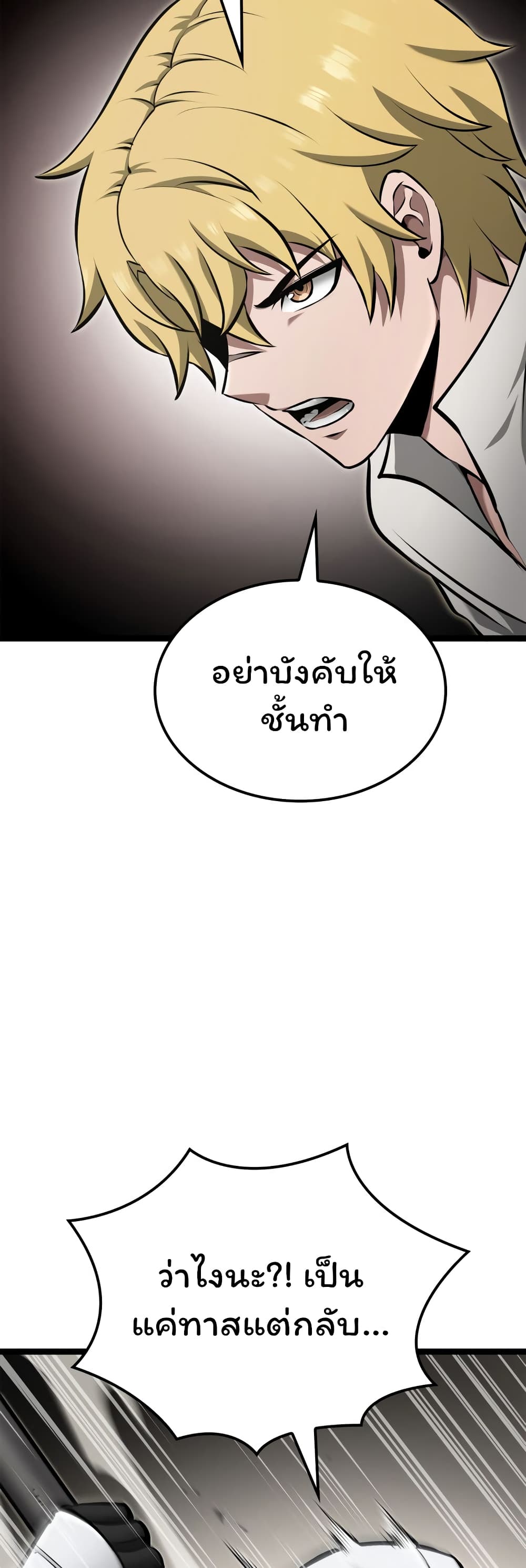 อ่านการ์ตูน Boxer Kali 16 ภาพที่ 16