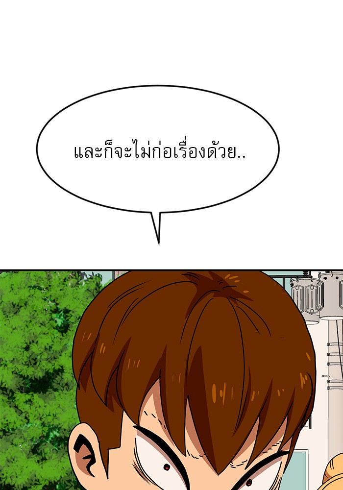 อ่านการ์ตูน Double Click 53 ภาพที่ 2