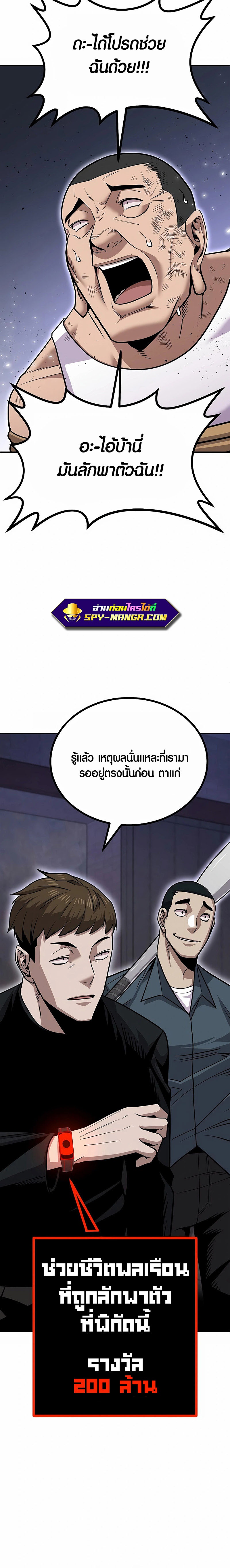 อ่านการ์ตูน Hand over the Money! 5 ภาพที่ 24