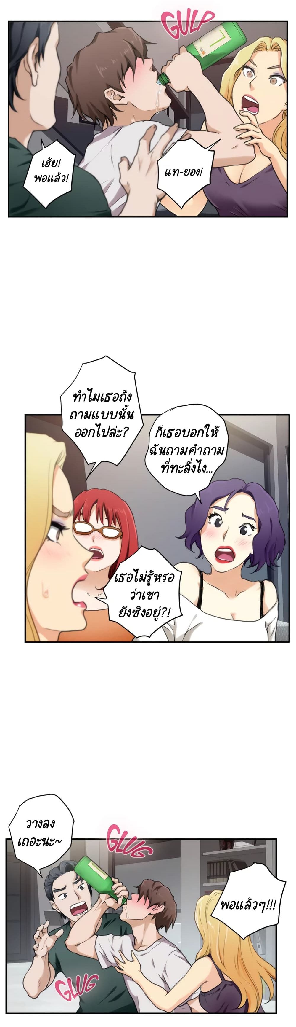 อ่านการ์ตูน S-Mate 3 ภาพที่ 29