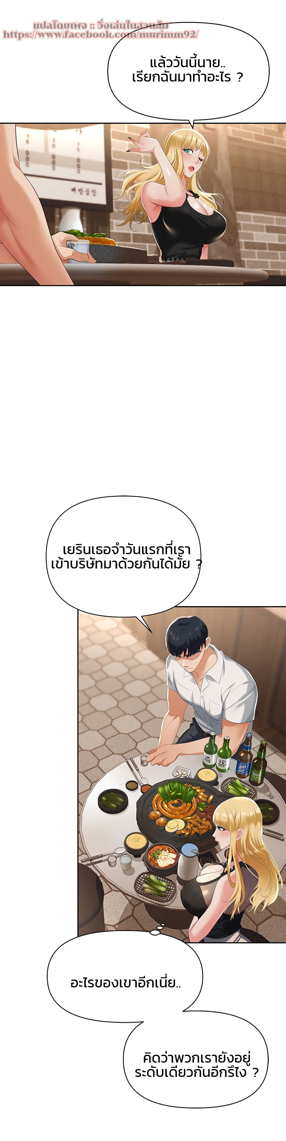 อ่านการ์ตูน Trap 1 ภาพที่ 47