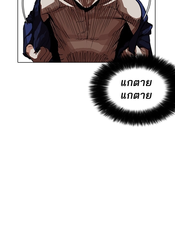 อ่านการ์ตูน Lookism 185 ภาพที่ 16